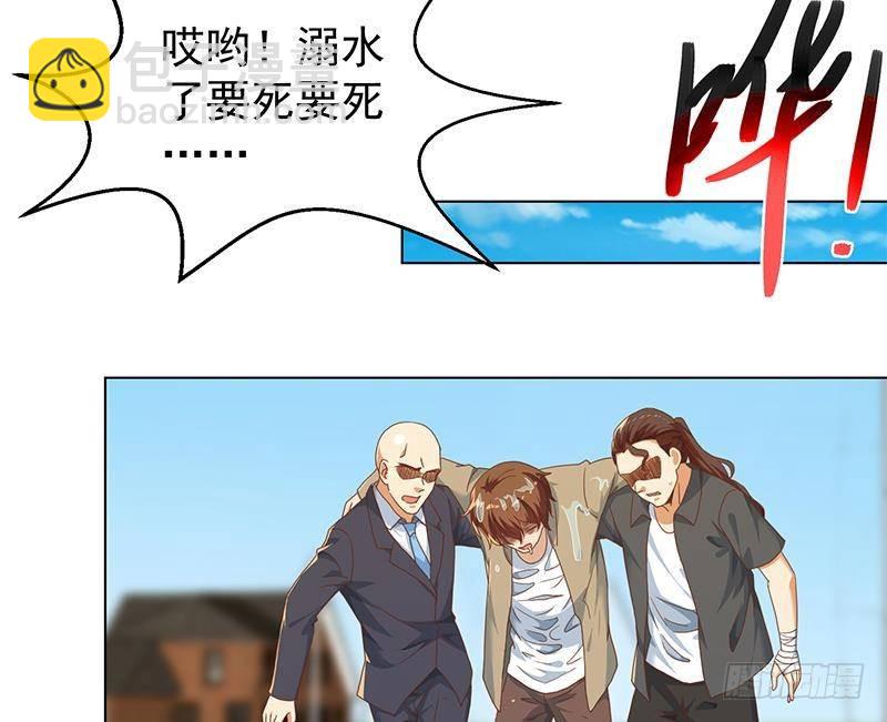 🍚修仙归来在校园 第193话 惊为天人楚老师 第22页