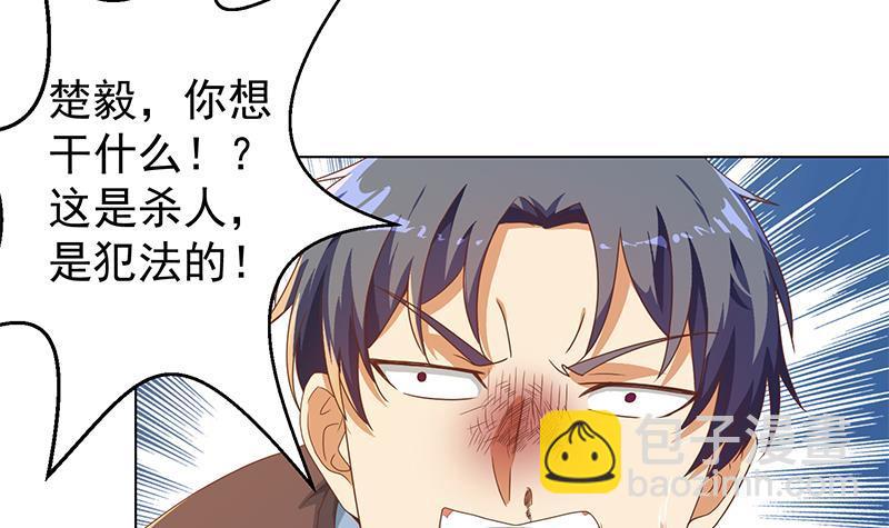 🍚修仙归来在校园 第193话 惊为天人楚老师 第27页