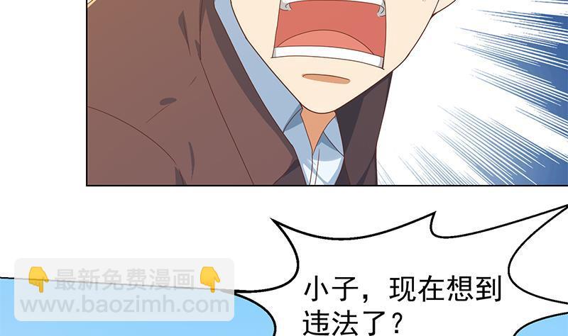 🍚修仙归来在校园 第193话 惊为天人楚老师 第28页