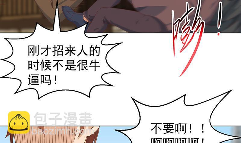 🍚修仙归来在校园 第193话 惊为天人楚老师 第30页