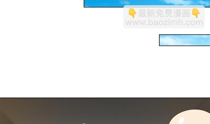 🍚修仙归来在校园 第193话 惊为天人楚老师 第33页