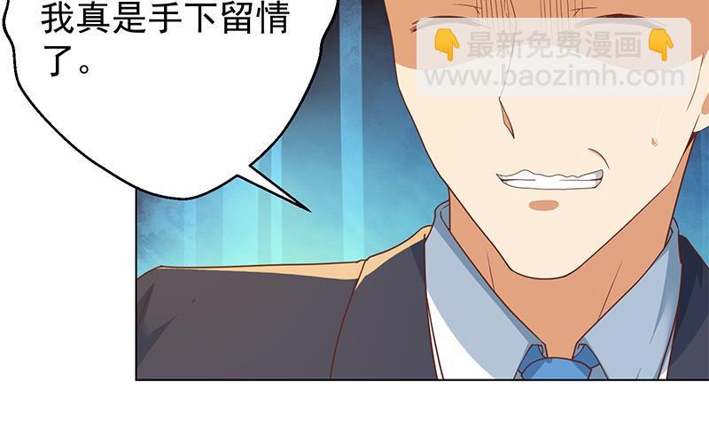 🍚修仙归来在校园 第193话 惊为天人楚老师 第39页