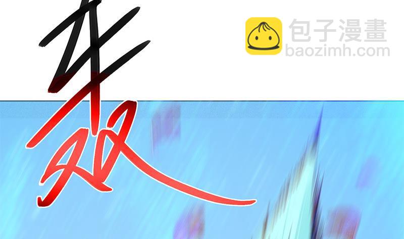 🍚修仙归来在校园 第193话 惊为天人楚老师 第4页