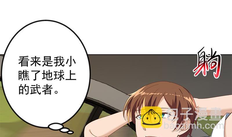 🍚修仙归来在校园 第193话 惊为天人楚老师 第40页
