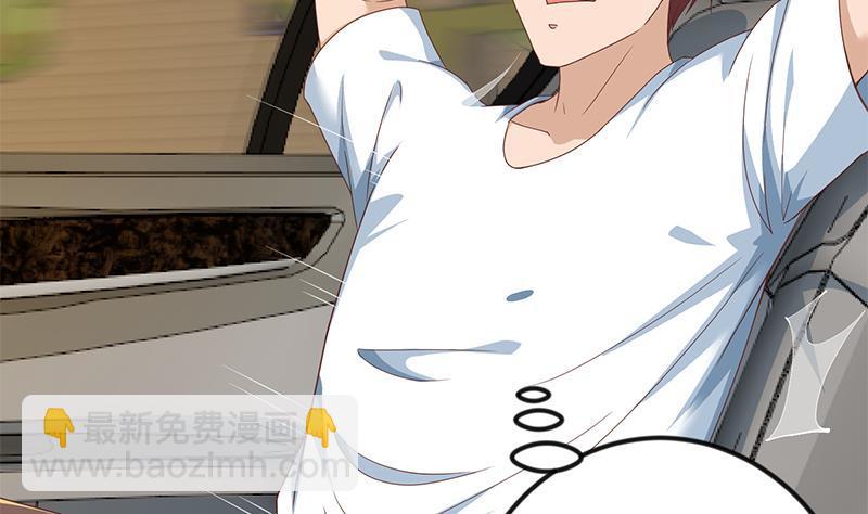 🍚修仙归来在校园 第193话 惊为天人楚老师 第41页