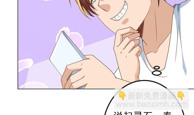 🍚修仙归来在校园 第193话 惊为天人楚老师 第48页