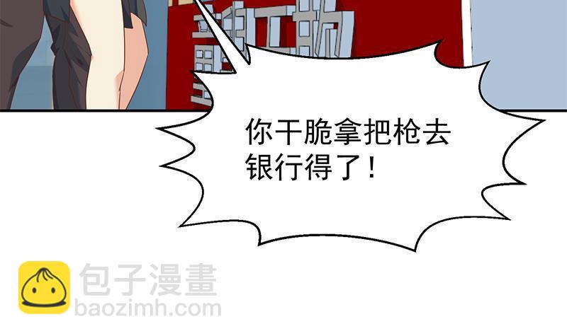 🍚修仙归来在校园 第195话 地摊夺宝？ 第15页