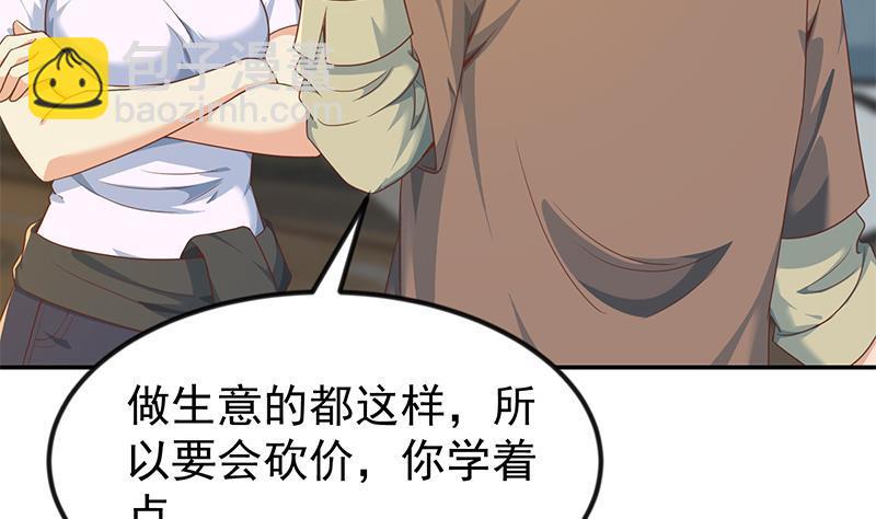 🍚修仙归来在校园 第195话 地摊夺宝？ 第17页