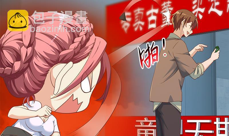 🍚修仙归来在校园 第195话 地摊夺宝？ 第22页
