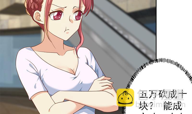 🍚修仙归来在校园 第195话 地摊夺宝？ 第24页