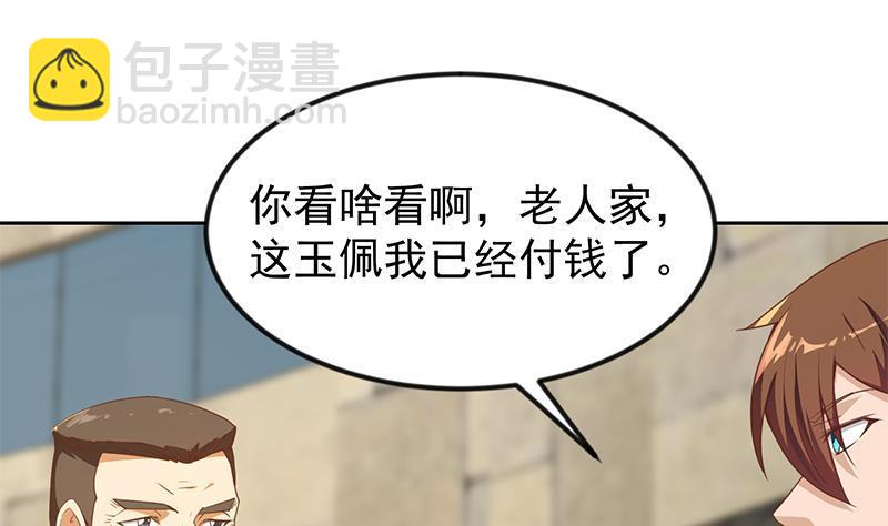 🍚修仙归来在校园 第195话 地摊夺宝？ 第28页
