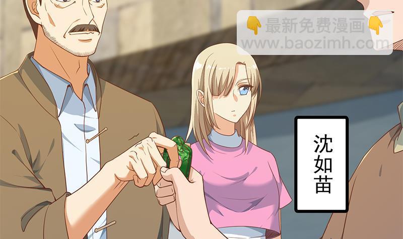 🍚修仙归来在校园 第195话 地摊夺宝？ 第29页