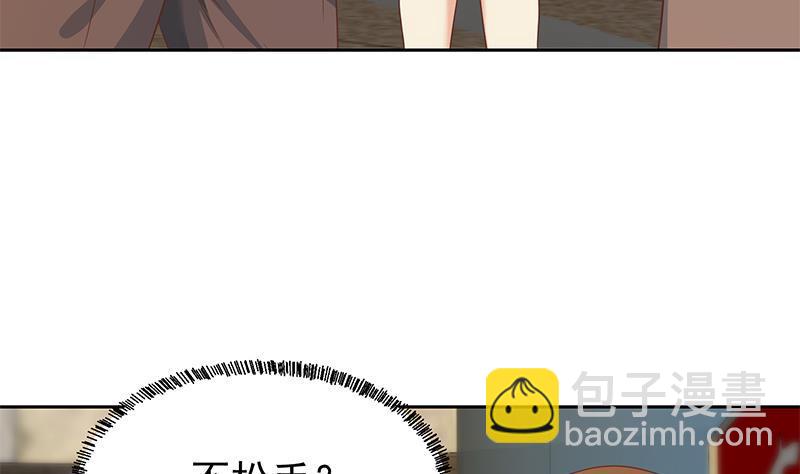 🍚修仙归来在校园 第195话 地摊夺宝？ 第31页