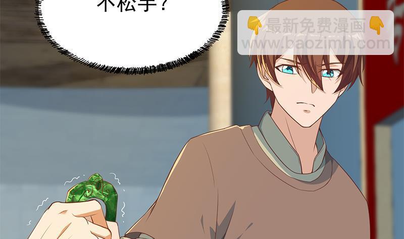 🍚修仙归来在校园 第195话 地摊夺宝？ 第32页