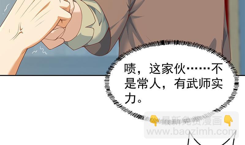 🍚修仙归来在校园 第195话 地摊夺宝？ 第33页