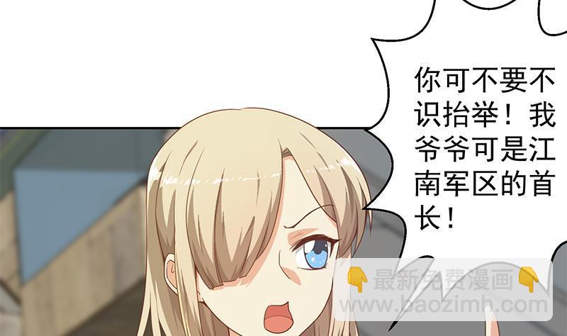 🍚修仙归来在校园 第195话 地摊夺宝？ 第34页