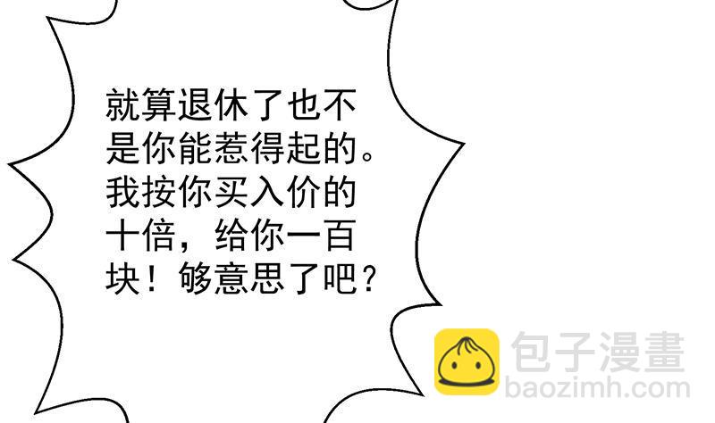 🍚修仙归来在校园 第195话 地摊夺宝？ 第37页