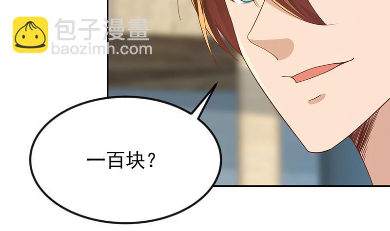 🍚修仙归来在校园 第195话 地摊夺宝？ 第39页