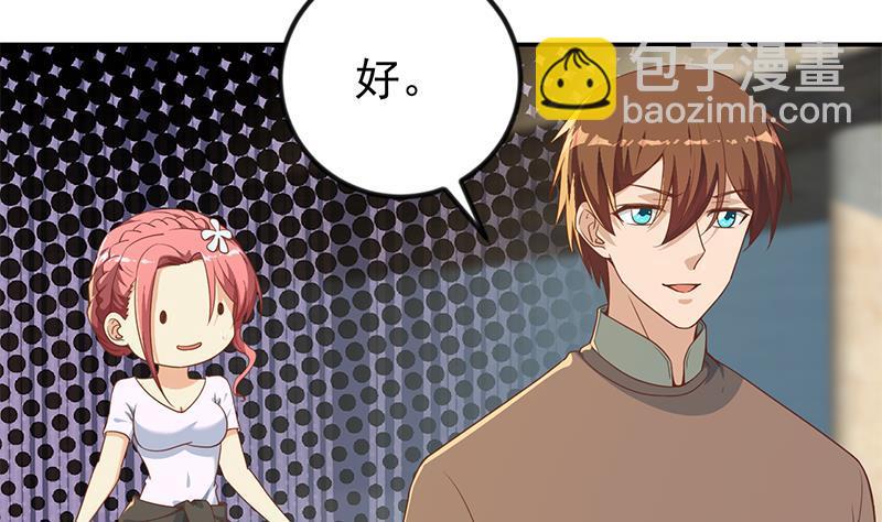 🍚修仙归来在校园 第195话 地摊夺宝？ 第4页