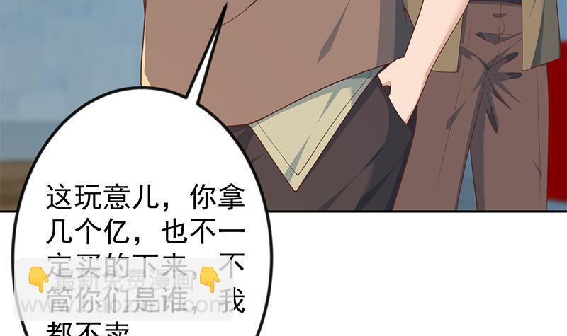 🍚修仙归来在校园 第195话 地摊夺宝？ 第42页