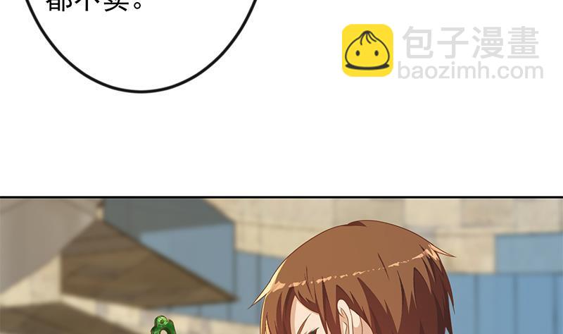 🍚修仙归来在校园 第195话 地摊夺宝？ 第43页