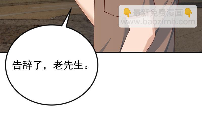 🍚修仙归来在校园 第195话 地摊夺宝？ 第45页