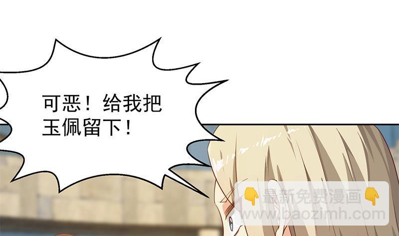 🍚修仙归来在校园 第195话 地摊夺宝？ 第46页