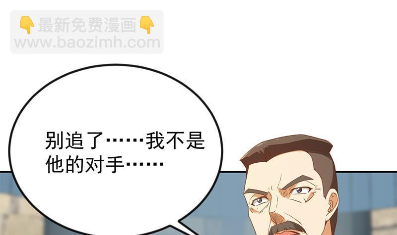 🍚修仙归来在校园 第195话 地摊夺宝？ 第48页