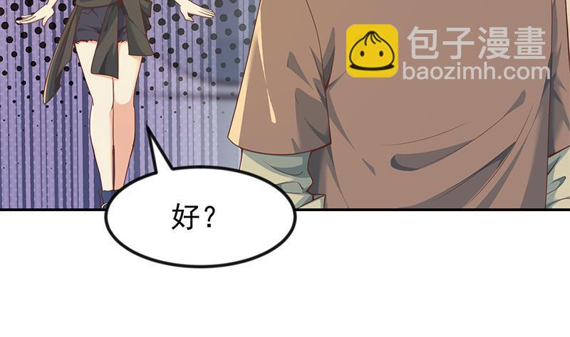 🍚修仙归来在校园 第195话 地摊夺宝？ 第5页