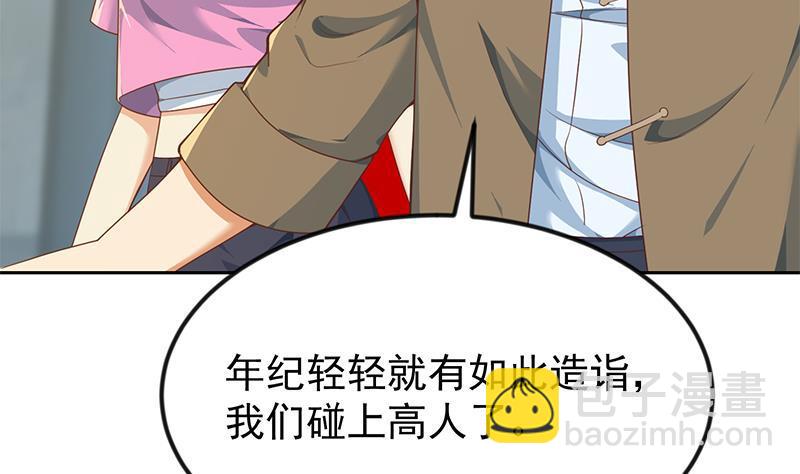 🍚修仙归来在校园 第195话 地摊夺宝？ 第50页