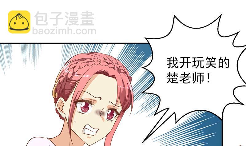 🍚修仙归来在校园 第195话 地摊夺宝？ 第6页