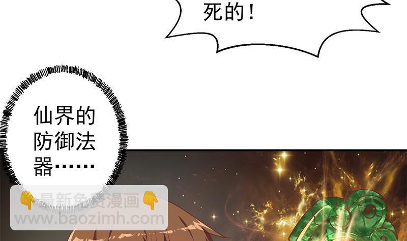 🍚修仙归来在校园 第195话 地摊夺宝？ 第8页