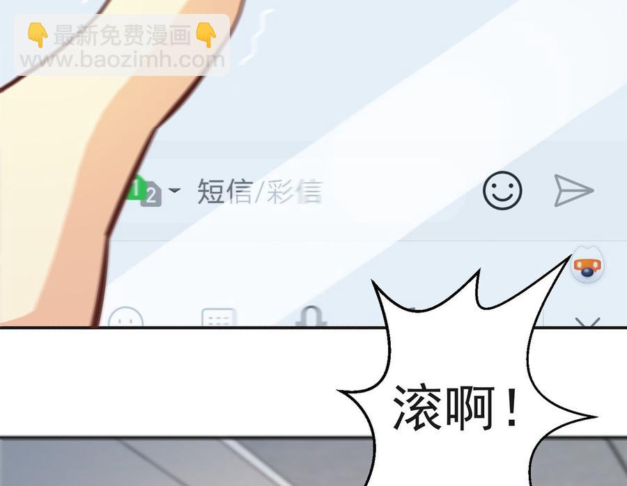 🍚修仙归来在校园 第225话 大阵铸成！ 第11页