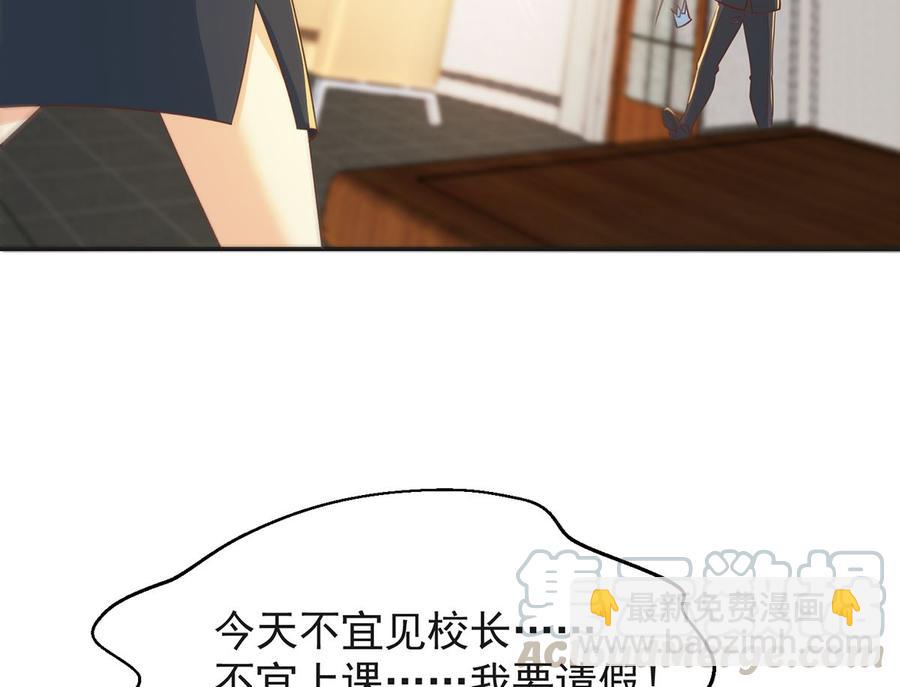 🍚修仙归来在校园 第225话 大阵铸成！ 第13页