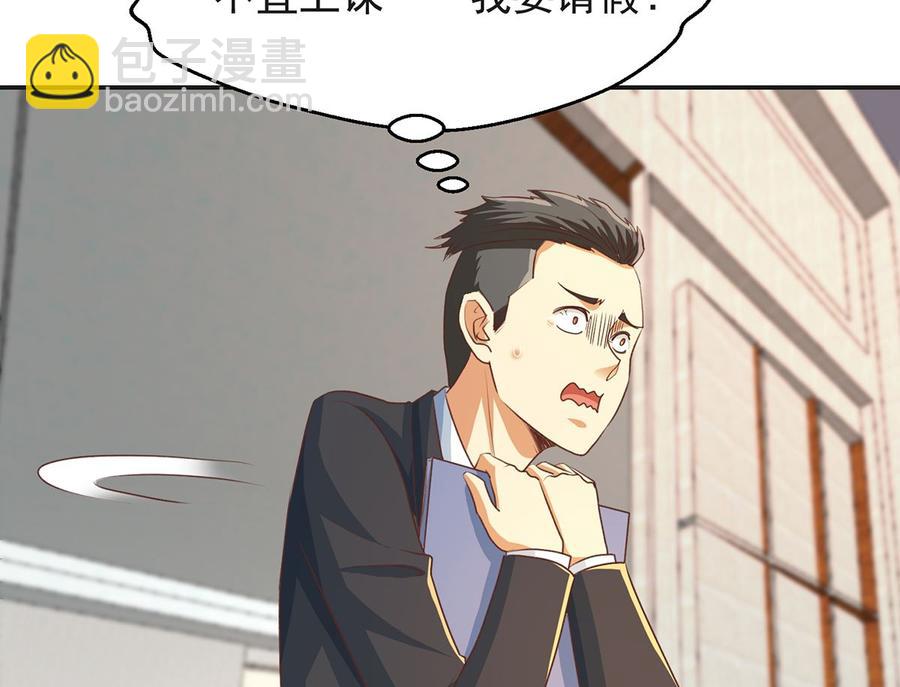 🍚修仙归来在校园 第225话 大阵铸成！ 第14页