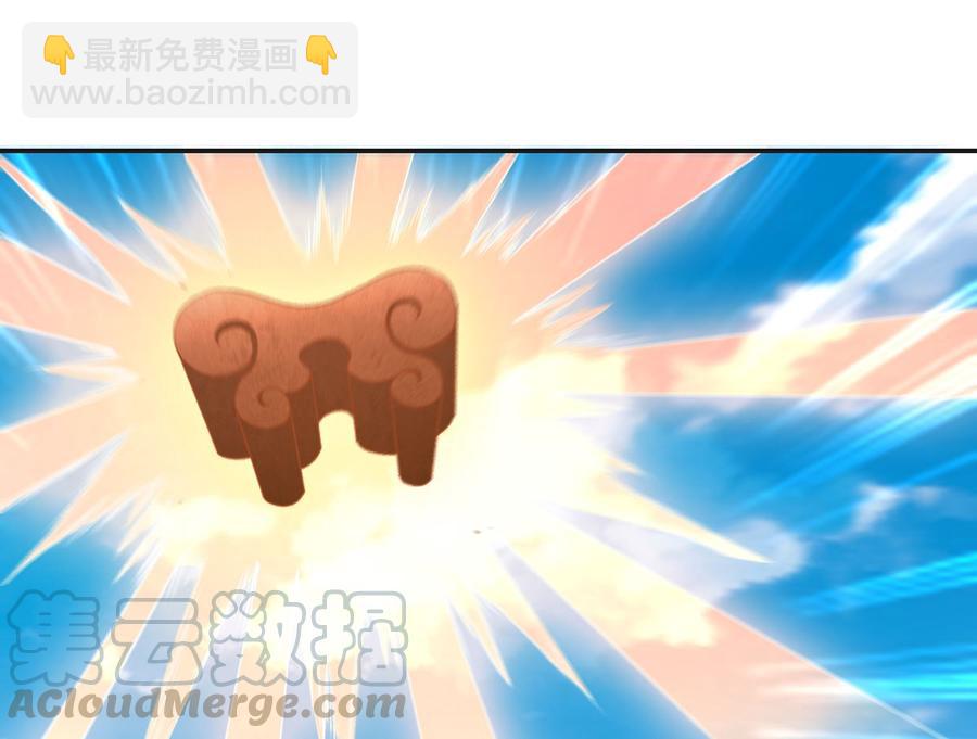 🍚修仙归来在校园 第225话 大阵铸成！ 第22页
