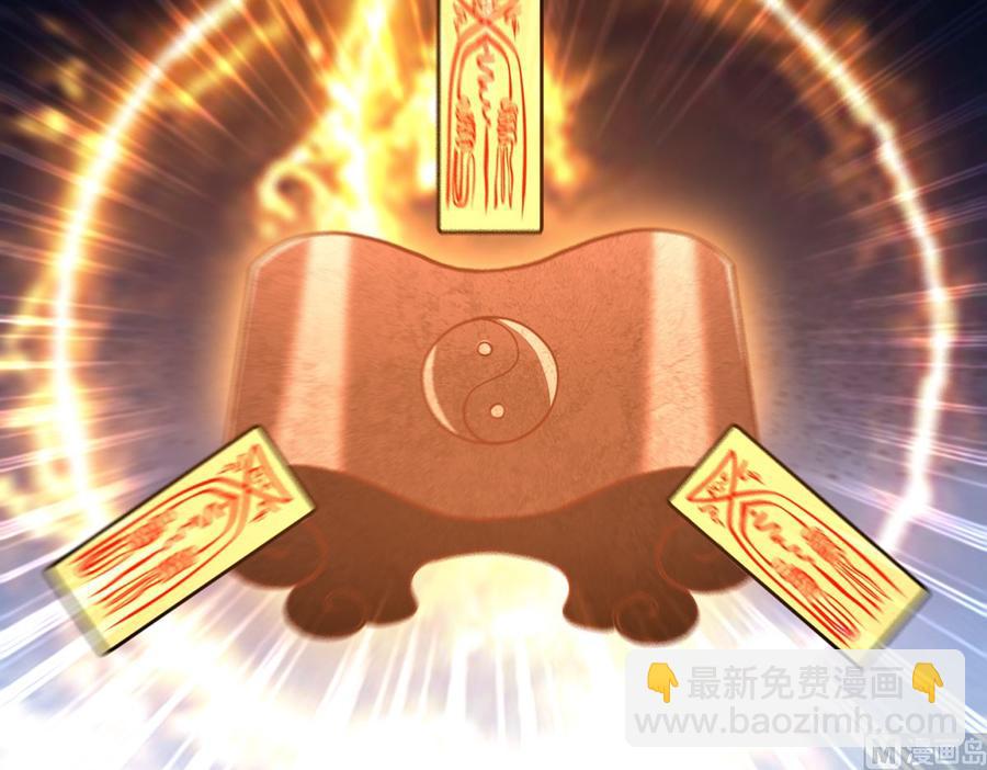 🍚修仙归来在校园 第225话 大阵铸成！ 第27页