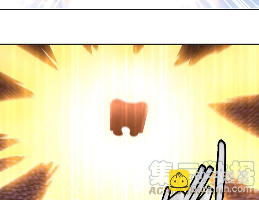 🍚修仙归来在校园 第225话 大阵铸成！ 第28页