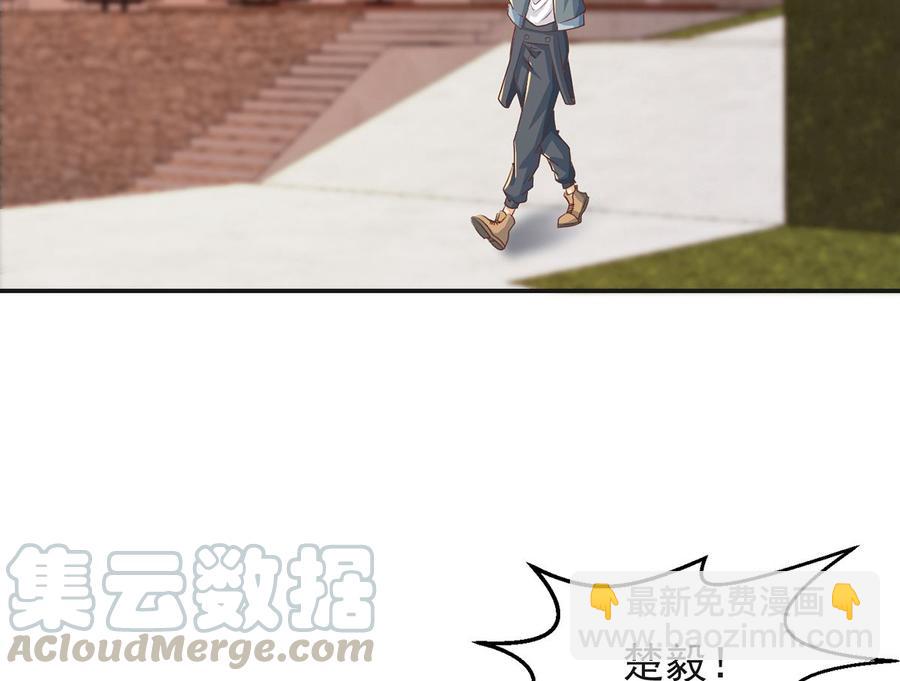 🍚修仙归来在校园 第225话 大阵铸成！ 第40页