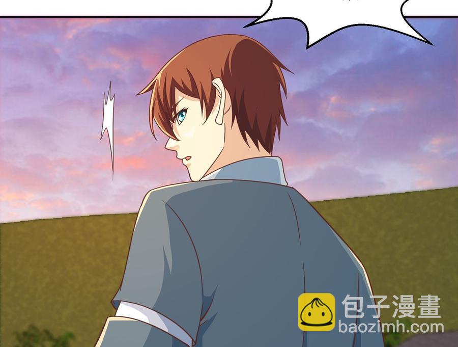🍚修仙归来在校园 第225话 大阵铸成！ 第41页