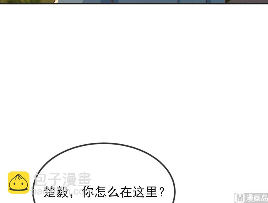 🍚修仙归来在校园 第225话 大阵铸成！ 第42页