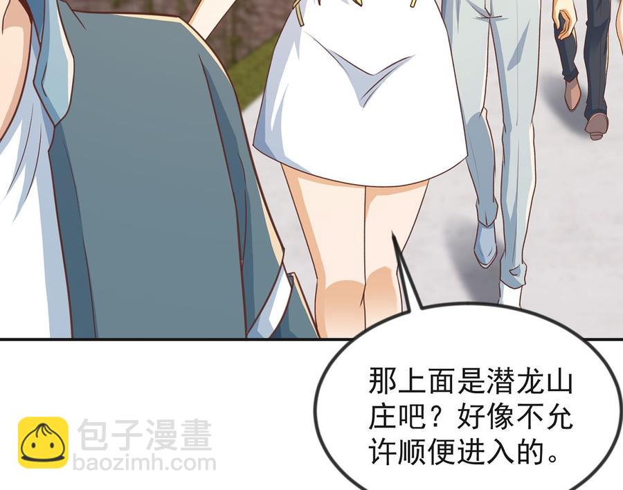 🍚修仙归来在校园 第225话 大阵铸成！ 第44页
