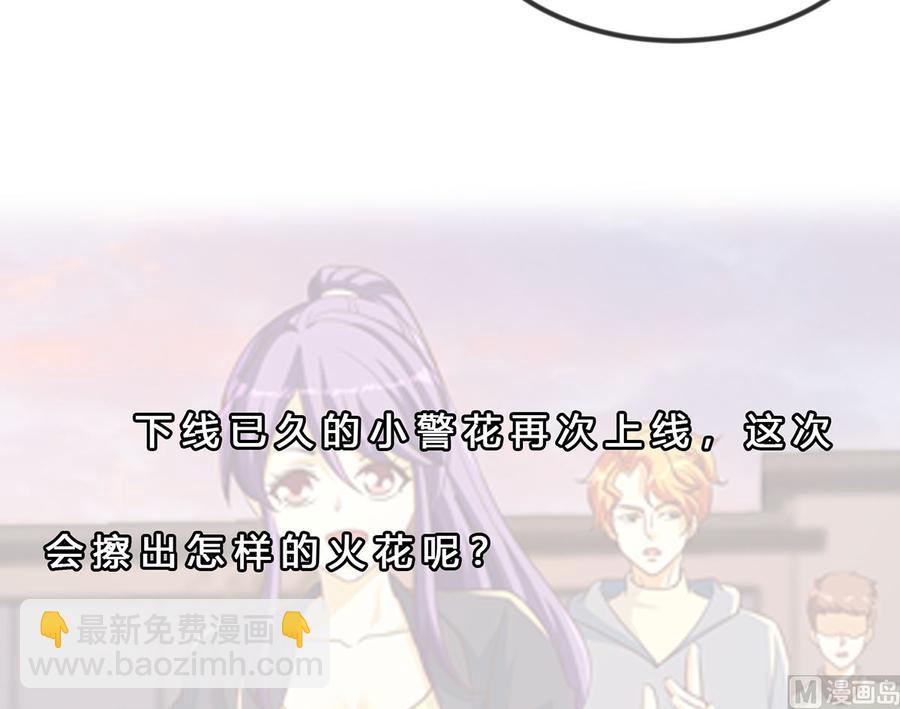 🍚修仙归来在校园 第225话 大阵铸成！ 第45页