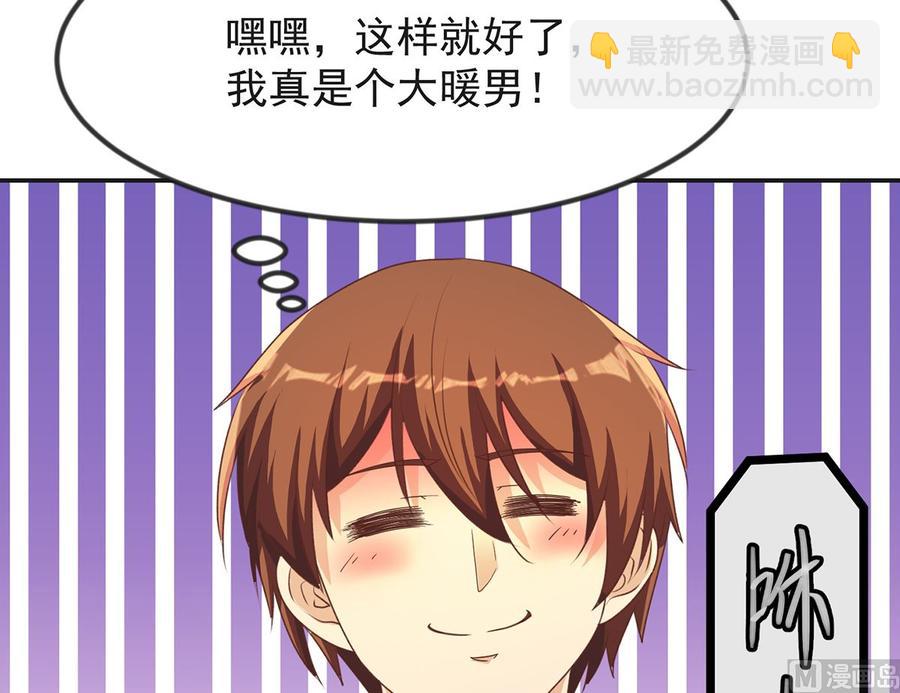 🍚修仙归来在校园 第225话 大阵铸成！ 第6页