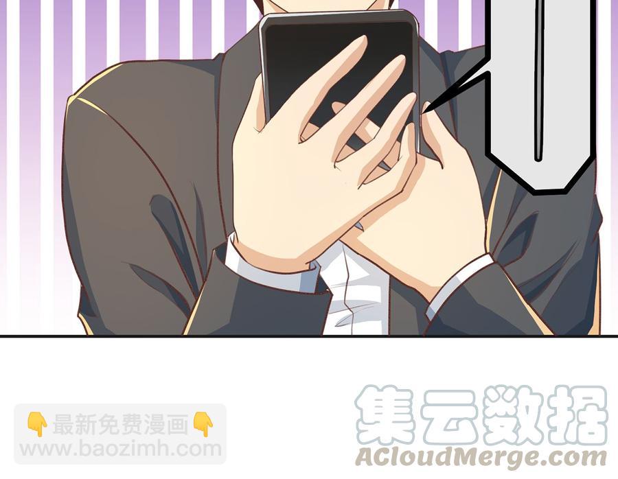 🍚修仙归来在校园 第225话 大阵铸成！ 第7页