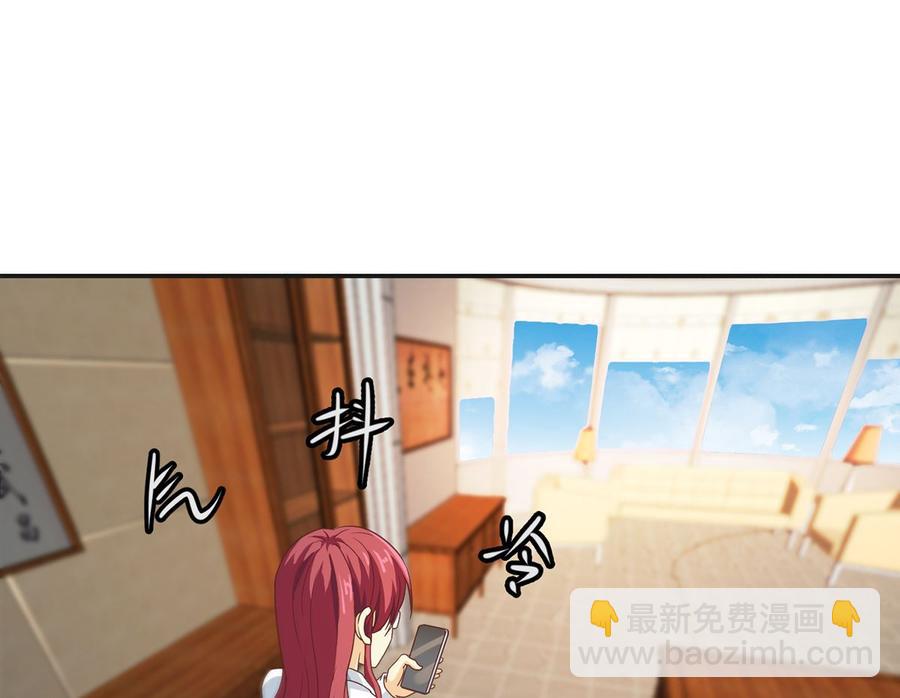 🍚修仙归来在校园 第225话 大阵铸成！ 第8页