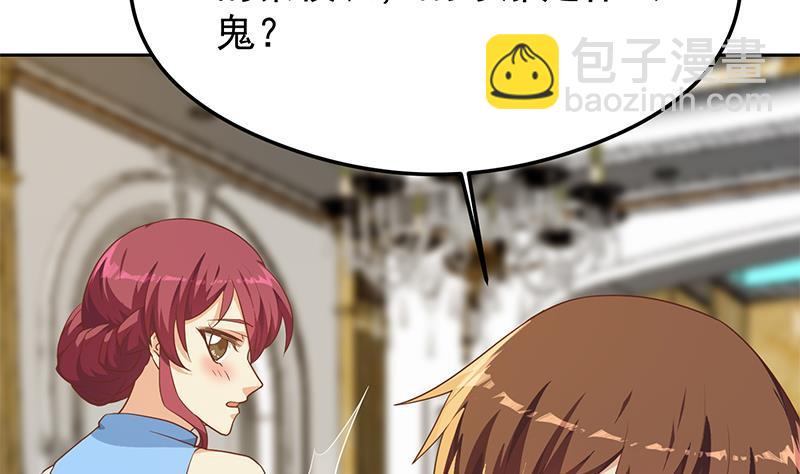 🍚修仙归来在校园 第197话 生日宴会开始 第13页