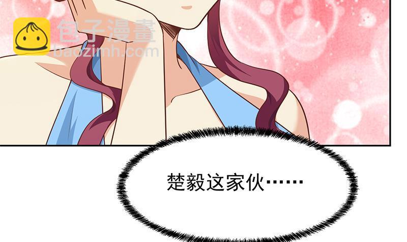 🍚修仙归来在校园 第197话 生日宴会开始 第18页