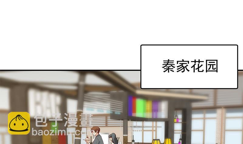 🍚修仙归来在校园 第197话 生日宴会开始 第20页