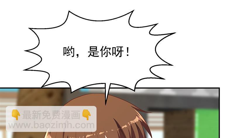 🍚修仙归来在校园 第197话 生日宴会开始 第28页